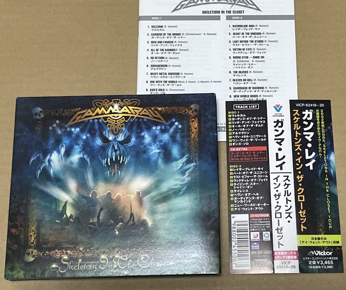 送料込 Gamma Ray - Skeletons In The Closet 国内盤2CD / ガンマ・レイ - スケルトンズ・イン・ザ・クローゼット / VICP62419