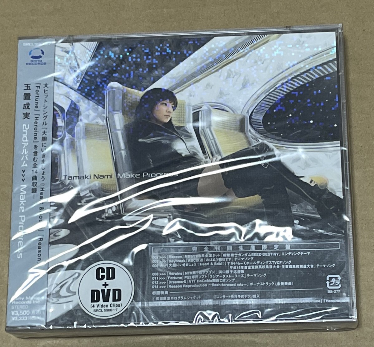 未開封 送料込 玉置成実 - Make Progress 初回生産限定盤 CD+DVD / SRCL5906