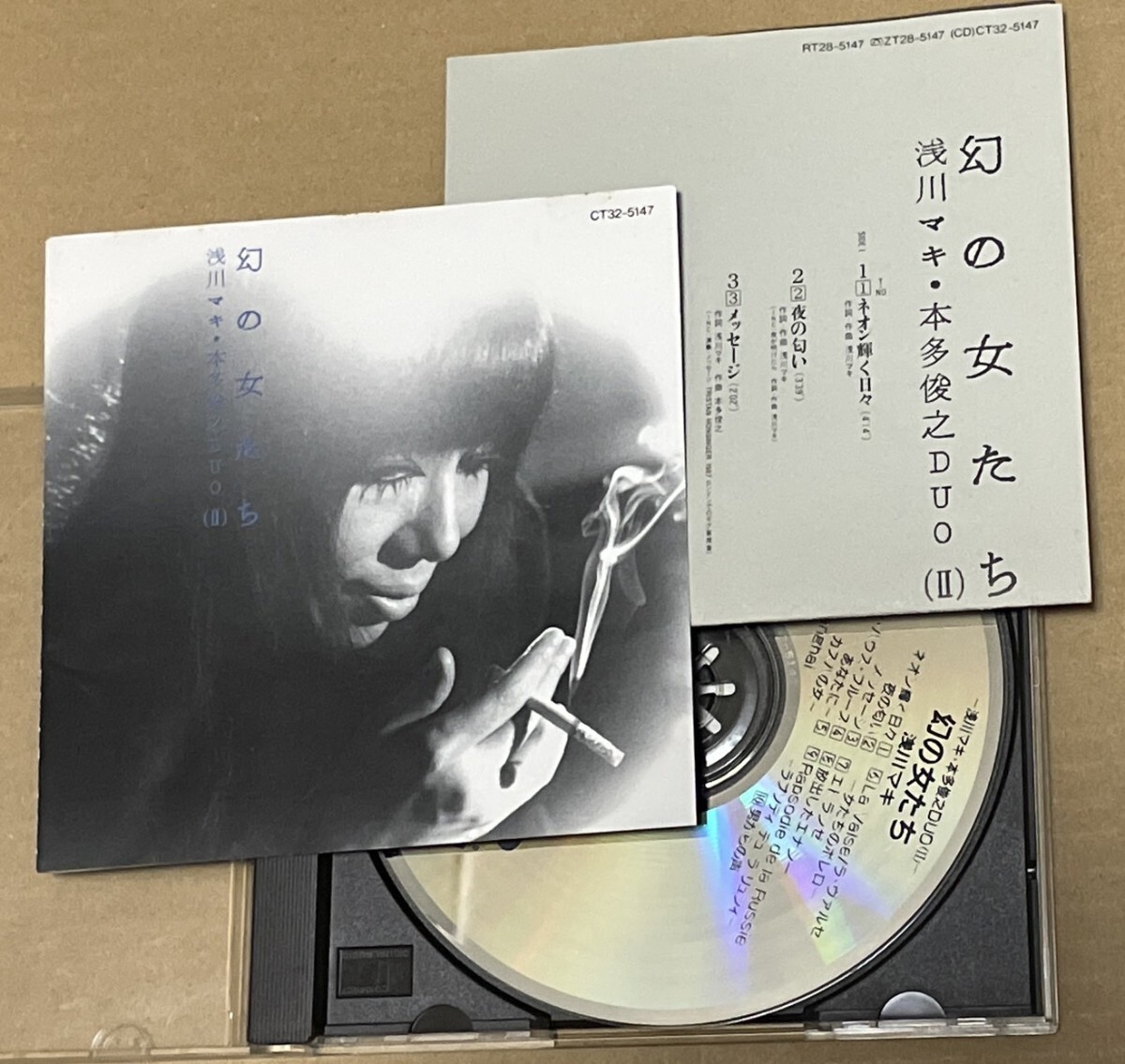 送料込 浅川マキ 本多俊之 Duo Ⅱ - 幻の女たち CD / CT325147