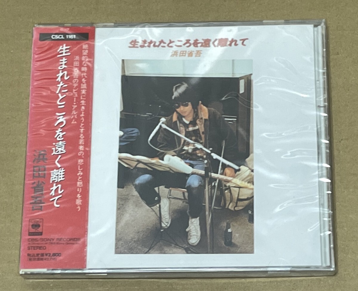 未開封 送料込 浜田省吾 - 生まれたところを遠く離れて CD / CSCL1161