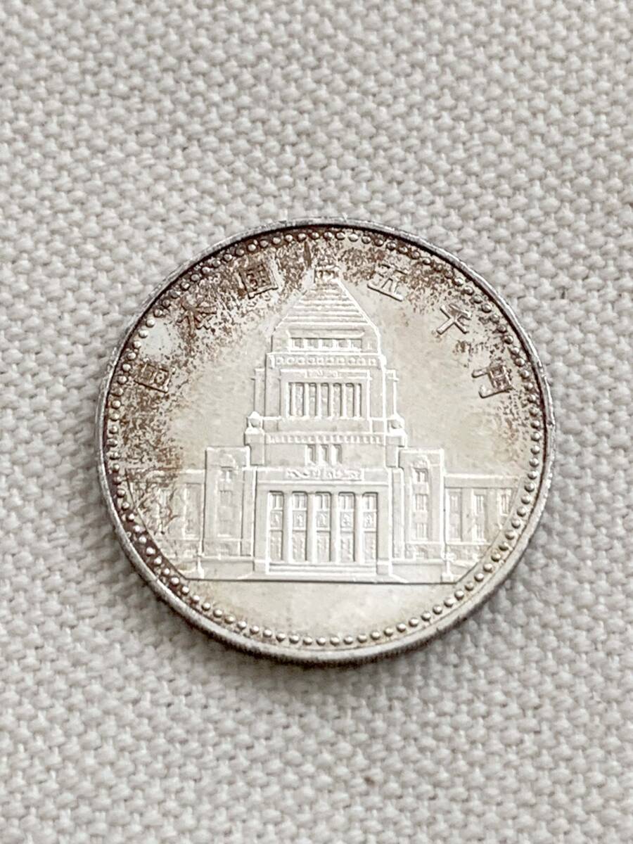 議会開設百年　記念貨幣　平成2年　銀貨　5千円　5000円