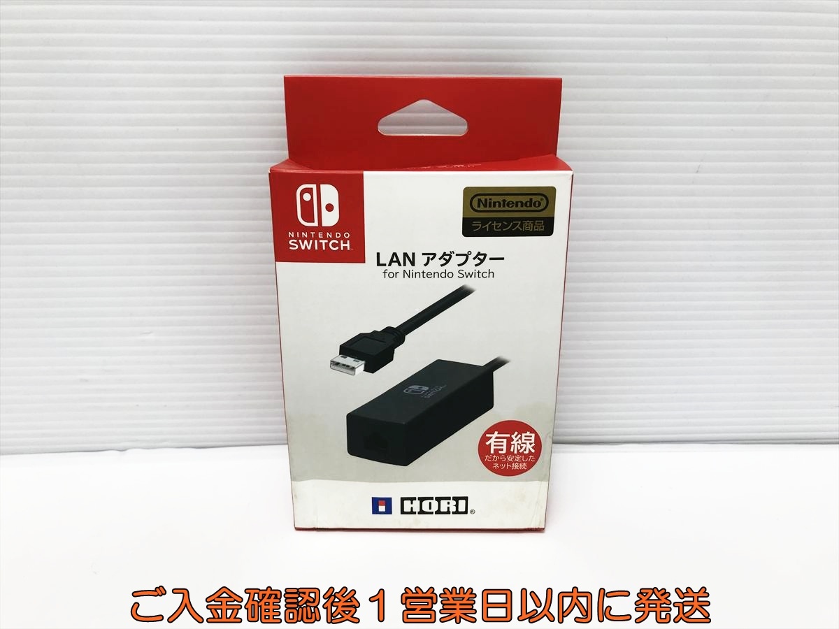 【1円】HORI LANアダプター For Nintendo Switch 有線 NSW-004 動作確認済 ニンテンドースイッチ M04-035im/F3