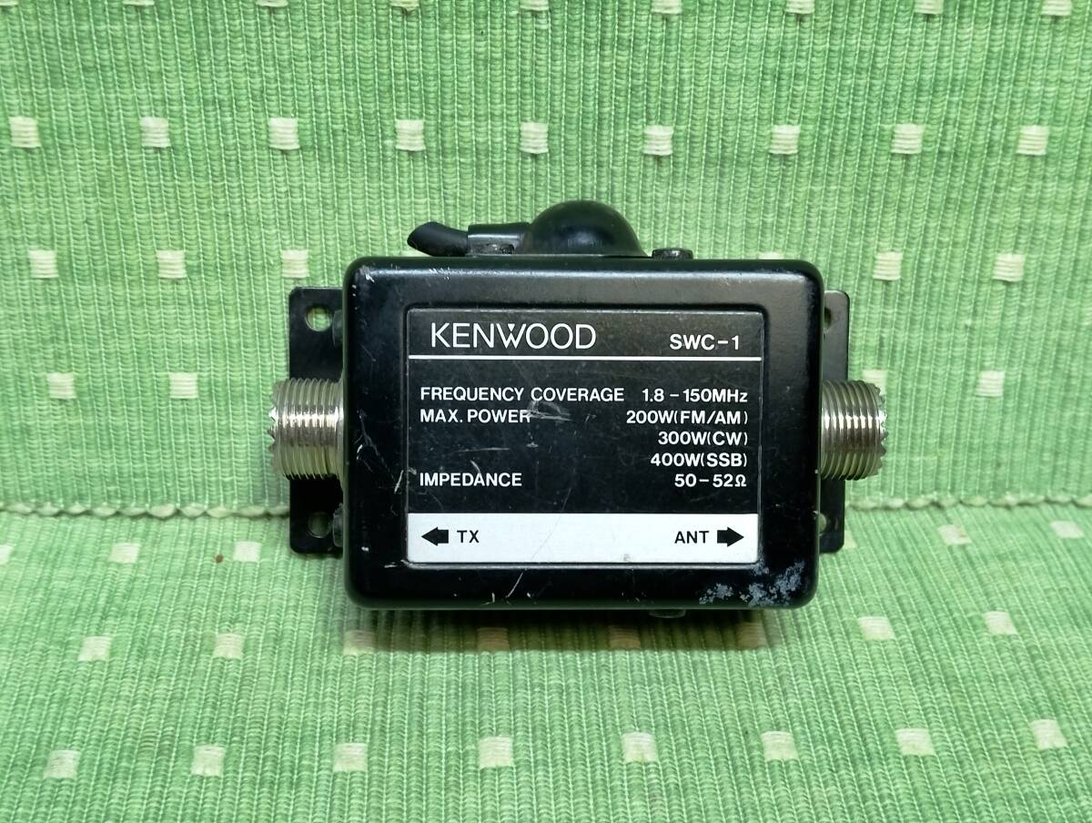 当時物！KENWOOD「ＳＷＣ－１」ケンウッド　アンテナカプラーTX/ANT（中古）トランシーバーアマチュア無線機ハム