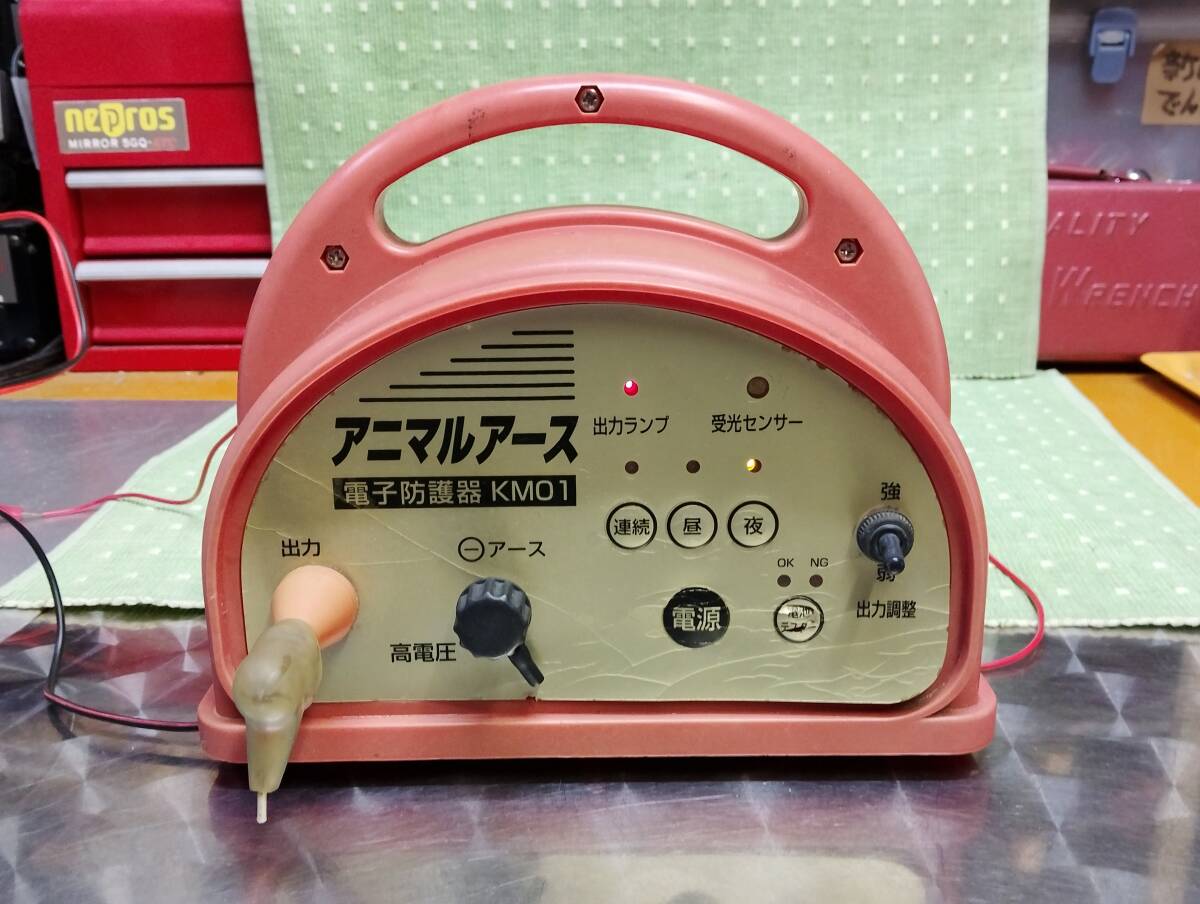 アニマルアース 電子防護器「ＫＭ０１」（中古品・通電ok） サナーエレクトロニクス畑、野菜、獣害防止