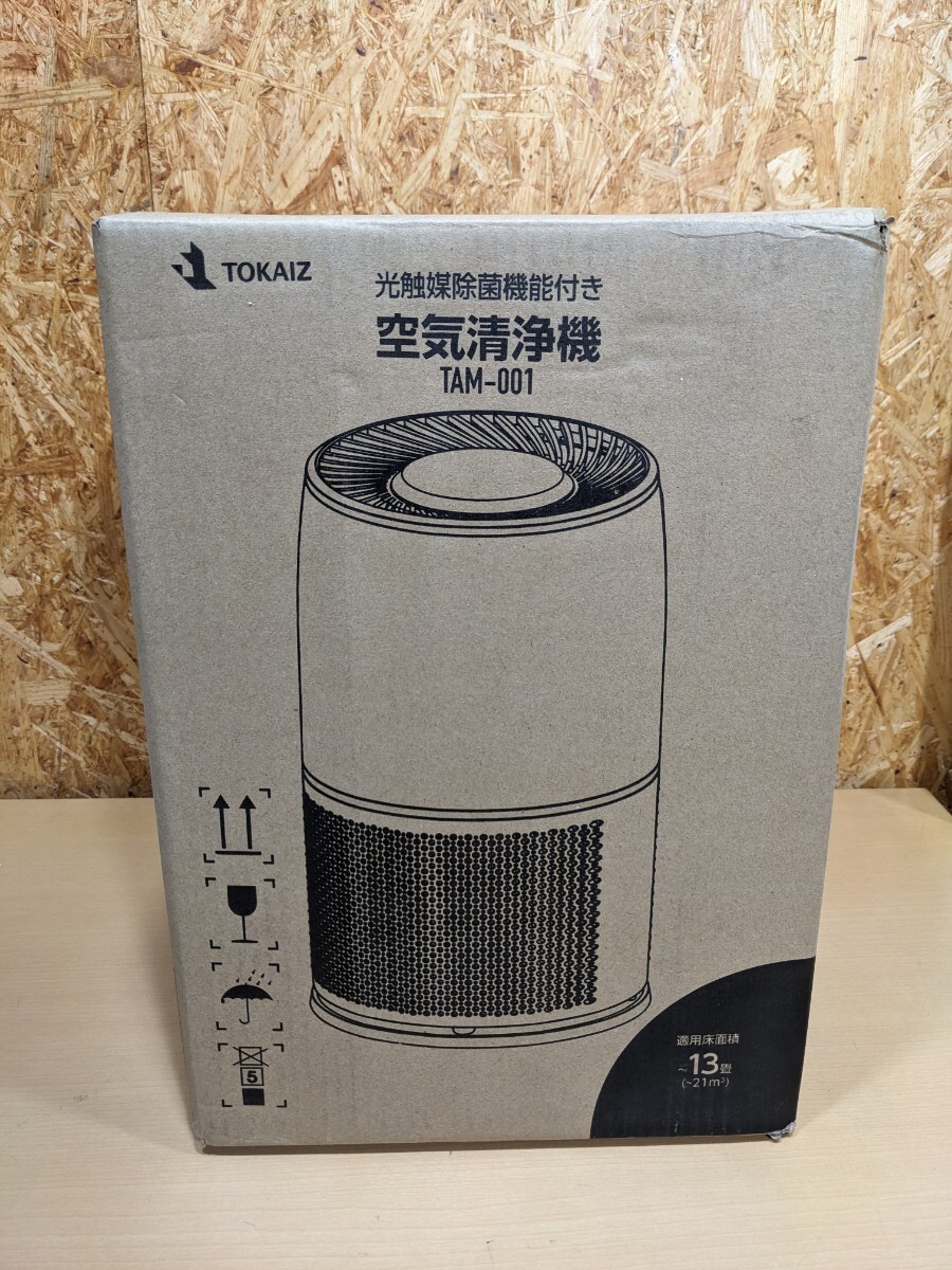 未使用　光触媒除菌機能付き　空気清浄機　TAM-001　TOKAIZ　未使用品