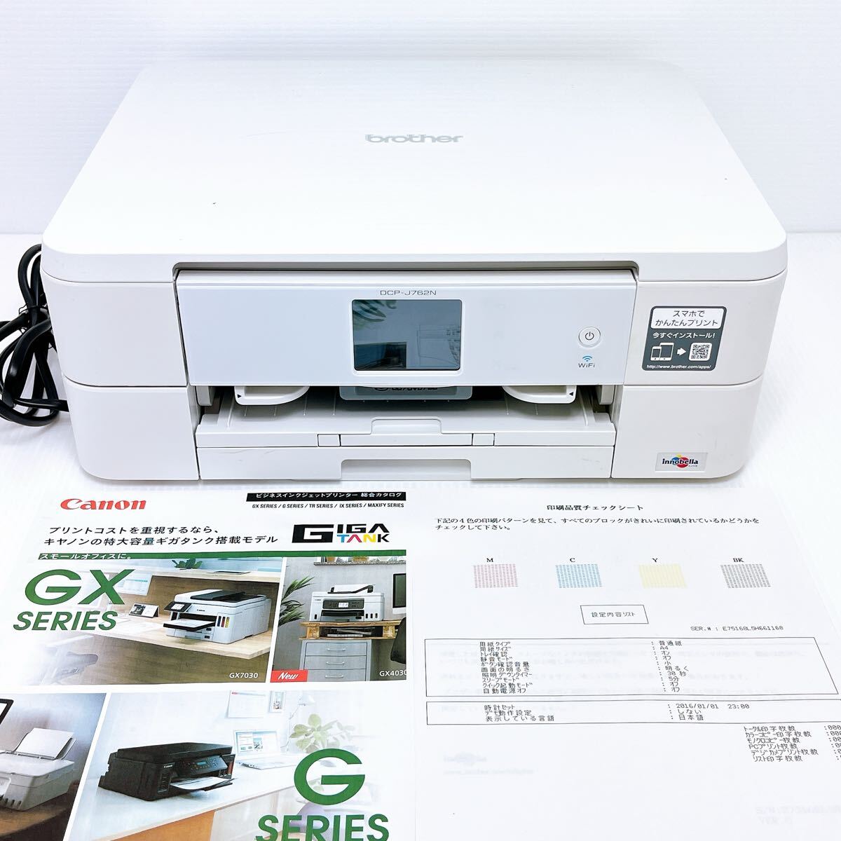 ■返金保証有り・印刷枚数極少■brother DCP-J762N プリンター ブラザー