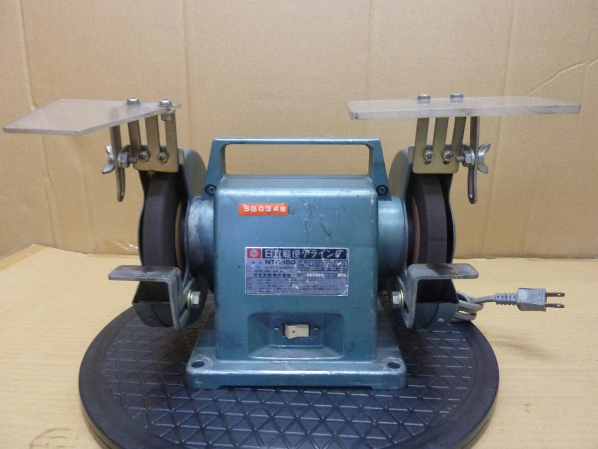 日立軽便グラインダ NTG-150 電動工具