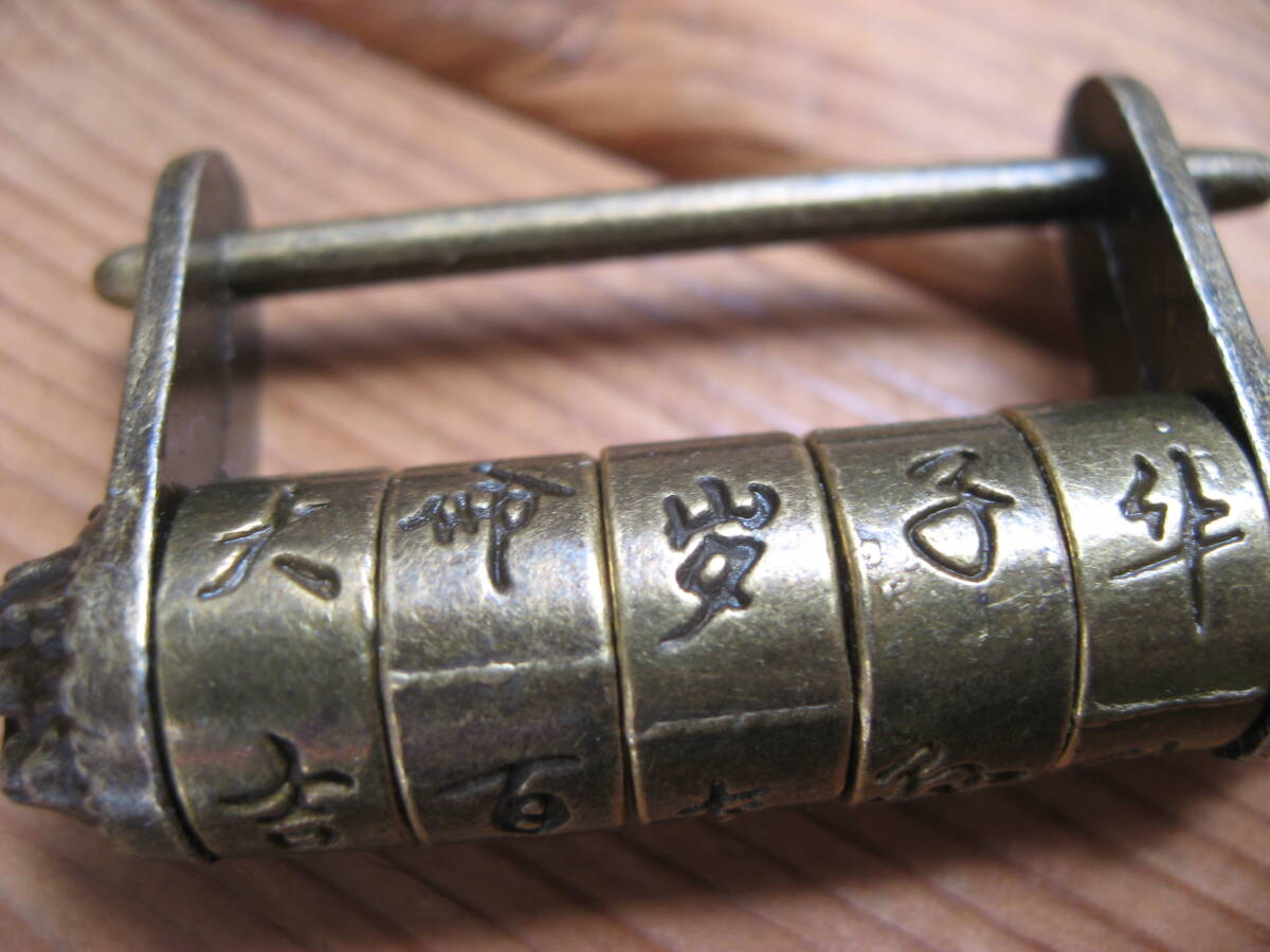ミニブロンズ南京錠。漢字合わせで開く錠