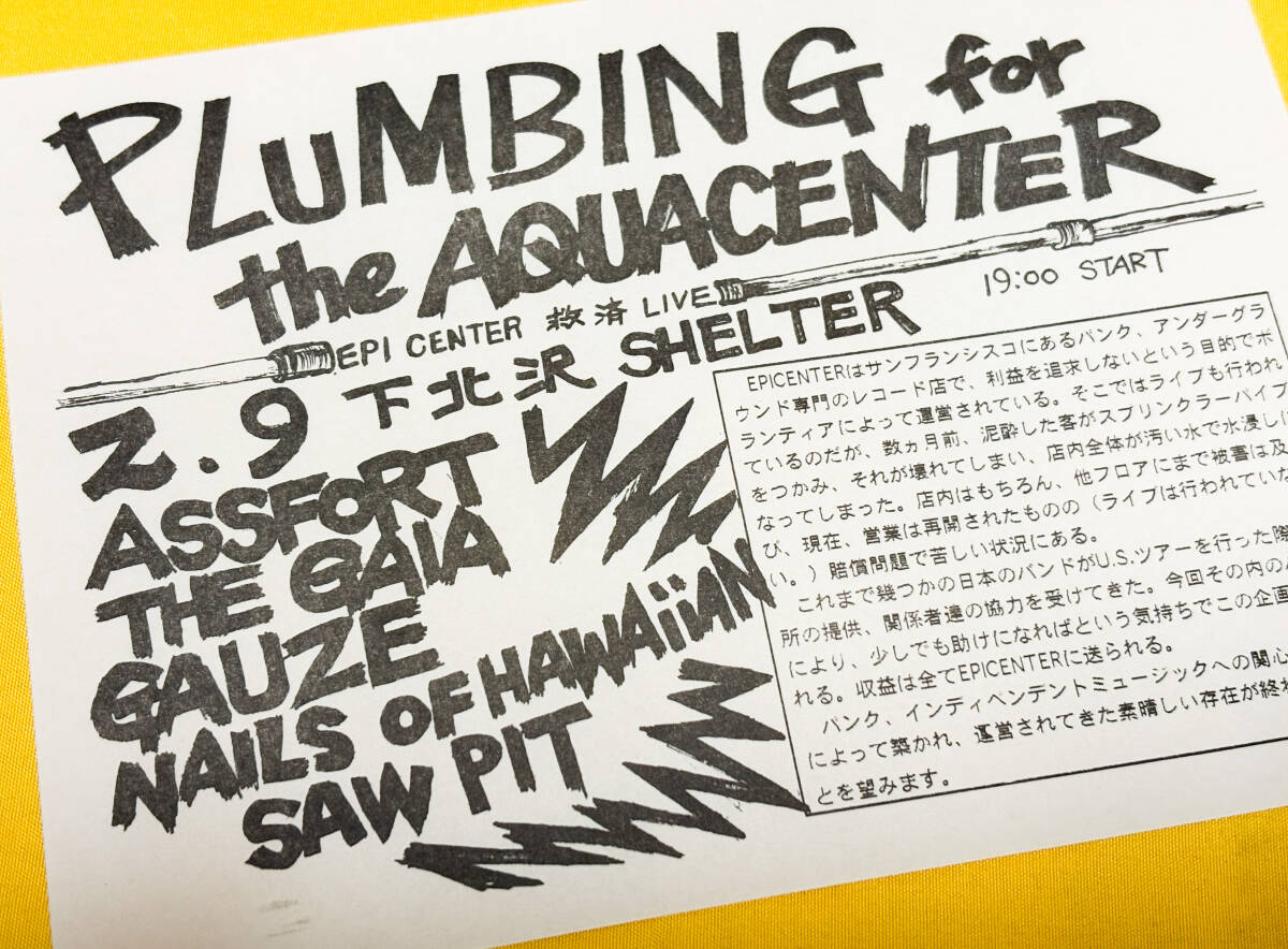 ◆ 日本のPUNK/インディーズ チラシ/フライヤー 50 / ASSFORT / THE GAIA / GAUZE / NAILS OF HAWAIIAN / SAW PIT ◆