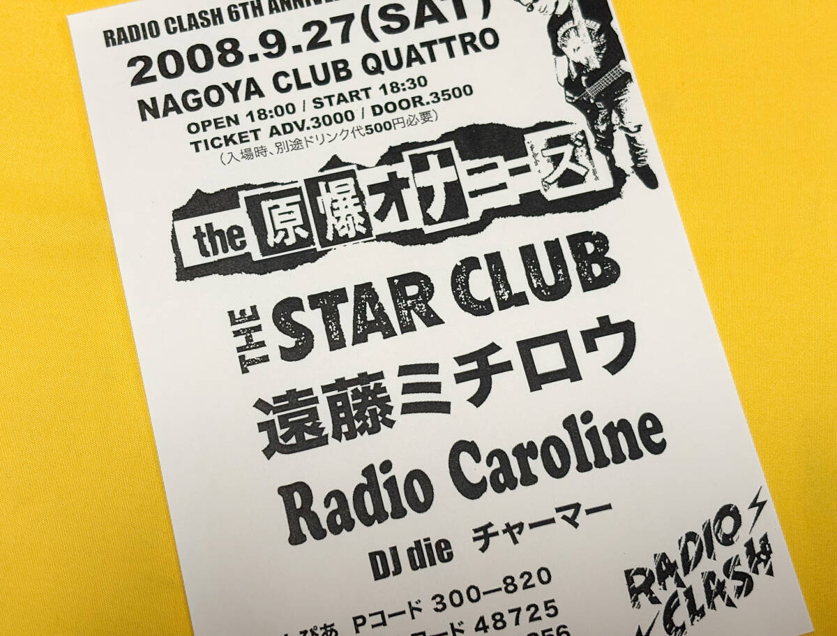 ◆ 日本のパンク/インディーズ チラシ/フライヤー 3 / THE STAR CLUB / 原爆オナニーズ / 遠藤ミチロウ / 08年 ◆