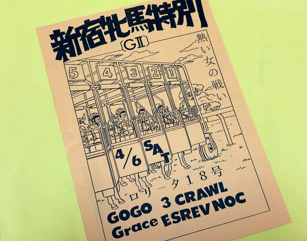◆ 日本のパンク/インディーズ チラシ/フライヤー 21/ ロリータ18号 / GOGO 3 / CRAWL / GRACE / ESREVNOC ◆