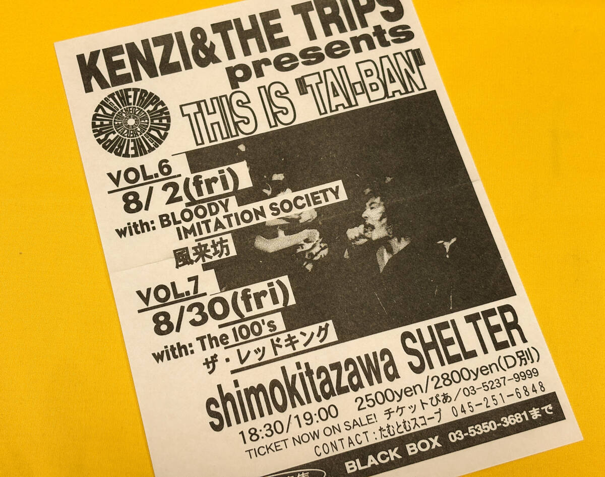 ◆ 日本のパンク/インディーズ チラシ/フライヤー 25/ KENZI & THE TRIPS / 風来坊 ◆