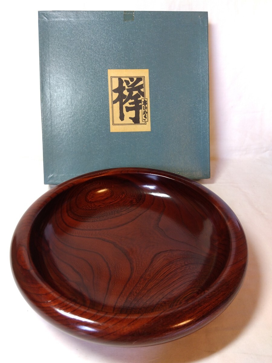 天然木 欅 漆器 木製　本けやき 菓子器 菓子鉢　保管品(2N7N)