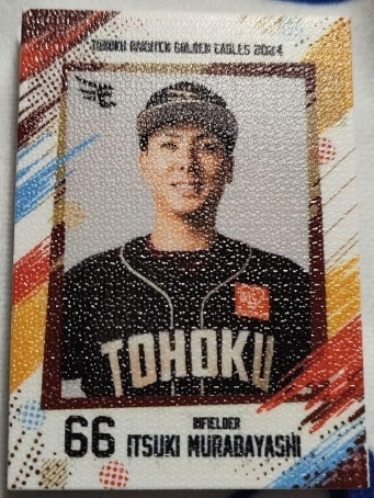 ◎東北楽天 ゴールデン イーグルス　ミニスタメンパネル　村林一輝　＃66　 新品　未使用品◎