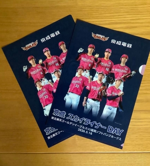 ☆新品・未使用・非売品 2026年 東北楽天ゴールデンイーグルス A4 クリアファイル 2冊☆