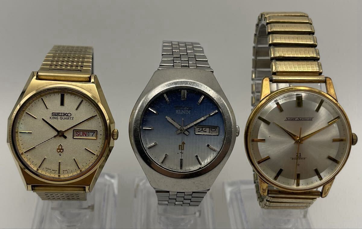 【5Li-8】 SEIKO セイコー SKYLINER スカイライナー 手巻き KING QUARTZ キングクオーツ など 3点 まとめ ブランド腕時計 腕時計 現状品