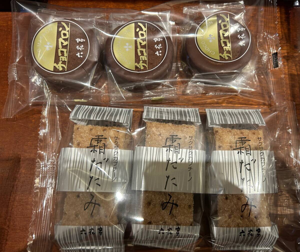 北海道★六花亭 チョコマロンと霜だたみ　絶品！栗クリームとココアのビスケットと食べるカプチーノです。