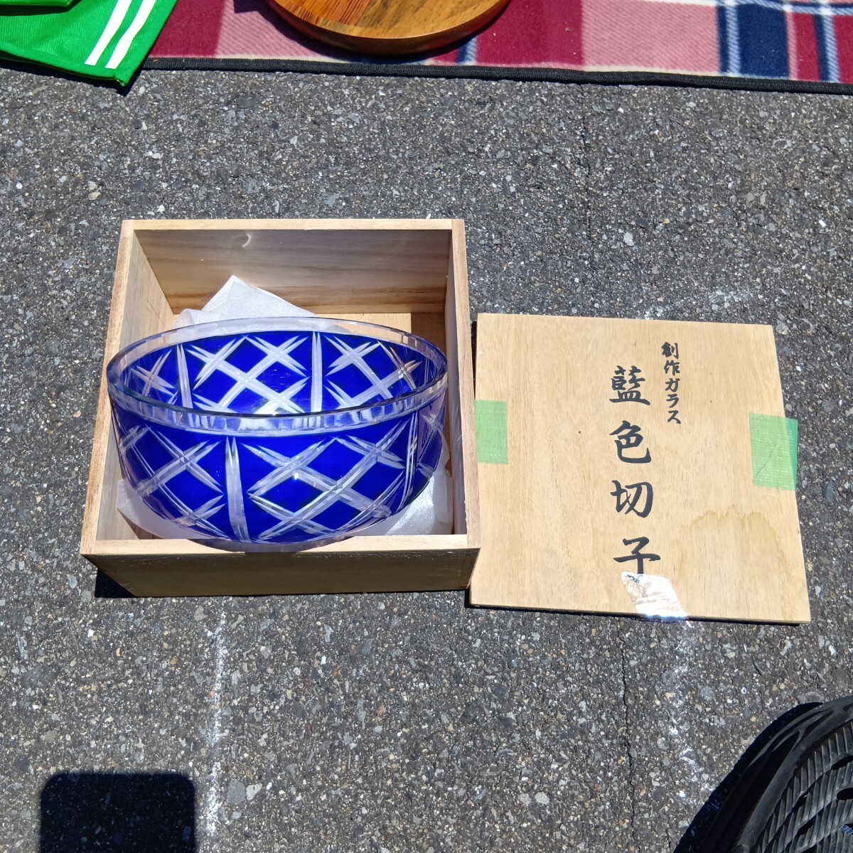 創作ガラス 藍色切子 中鉢 丸鉢 深鉢 ボウル 木箱付き
