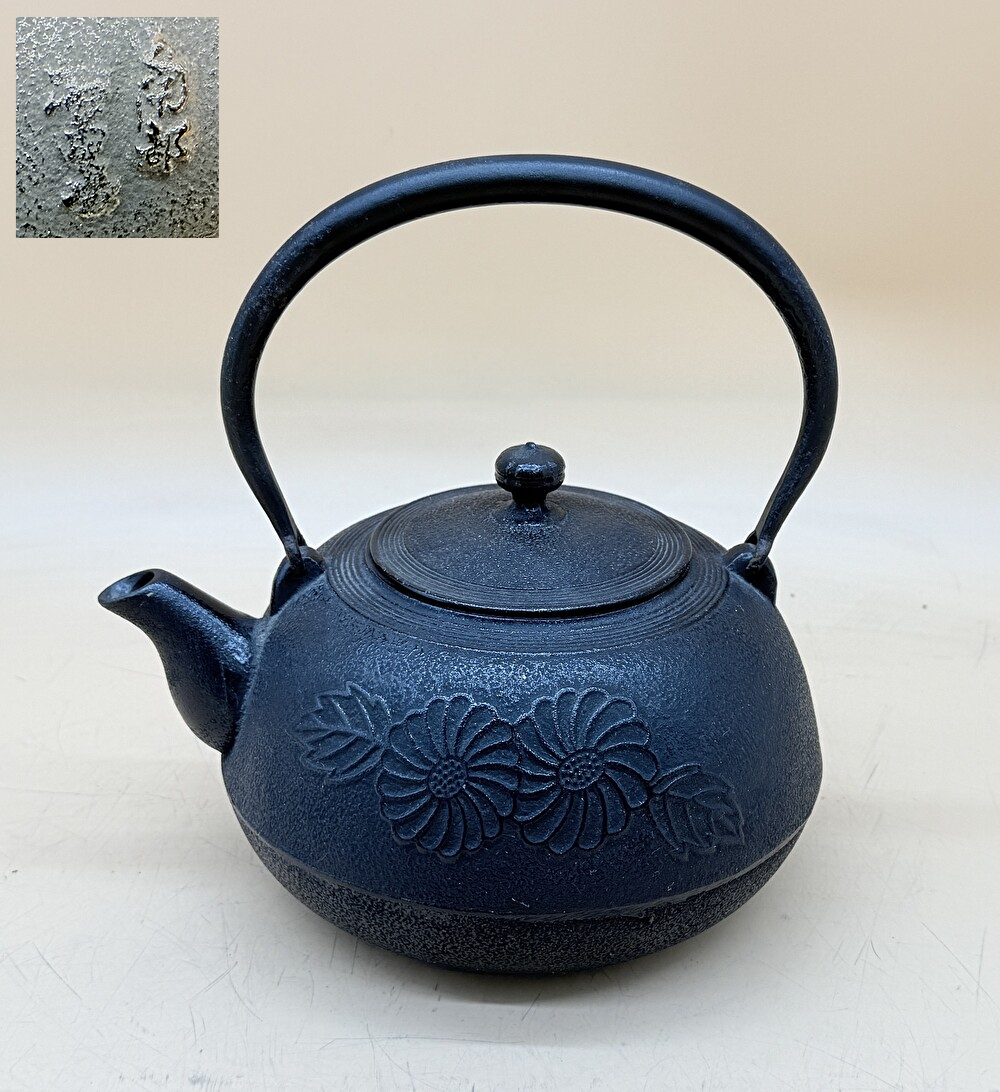 SY5-72 南部 宝星堂 南部鉄器 鉄瓶 菊花紋 茶道具 茶器 薬缶 湯沸し 工芸品 高さ約23㎝ 総重量約2.5㎏ 現状品 長期保管品