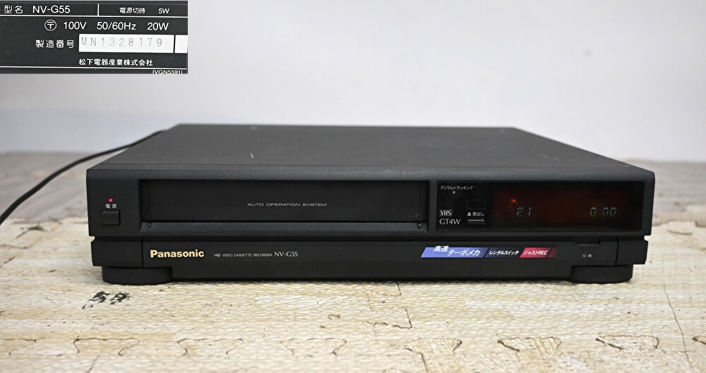 PY5-47　Panasonic パナソニック NV-G55 ビデオデッキ ビデオカセットデッキ 通電のみ確認済 映像機器 現状品