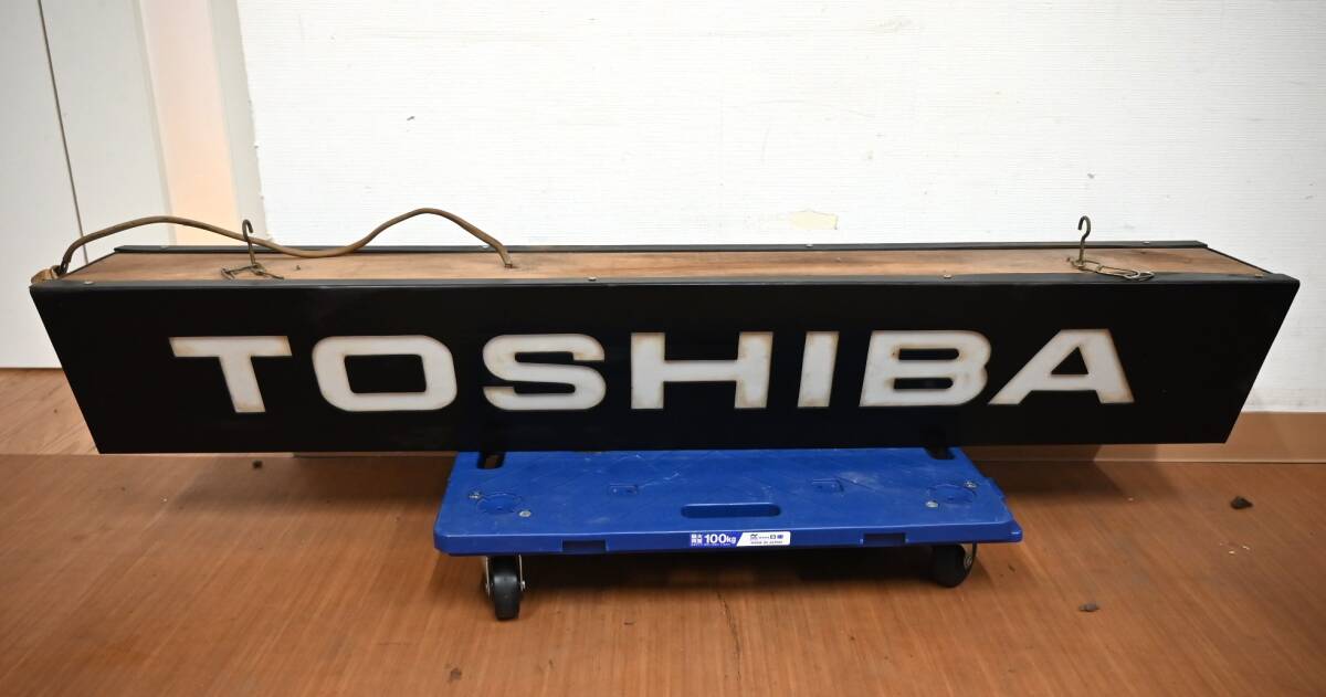 PY5-63　TOSHIBA 看板 電飾看板 吊り下げ看板 電飾POP インテリア 置物 ヴィンテージ ジャンク品 当時物 現状品 保管品