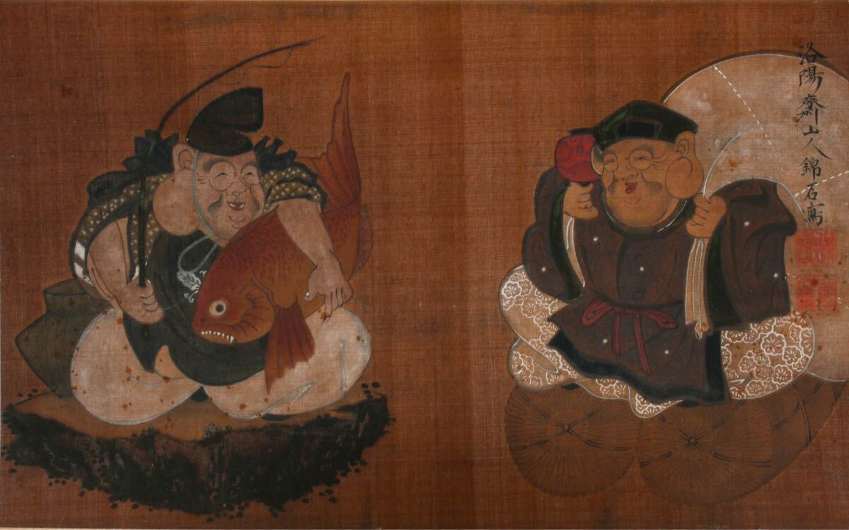 【模写】【久】1629 絹本　福神図　（洛陽斎山人錦石） 掛軸 人物画 絹本　模写