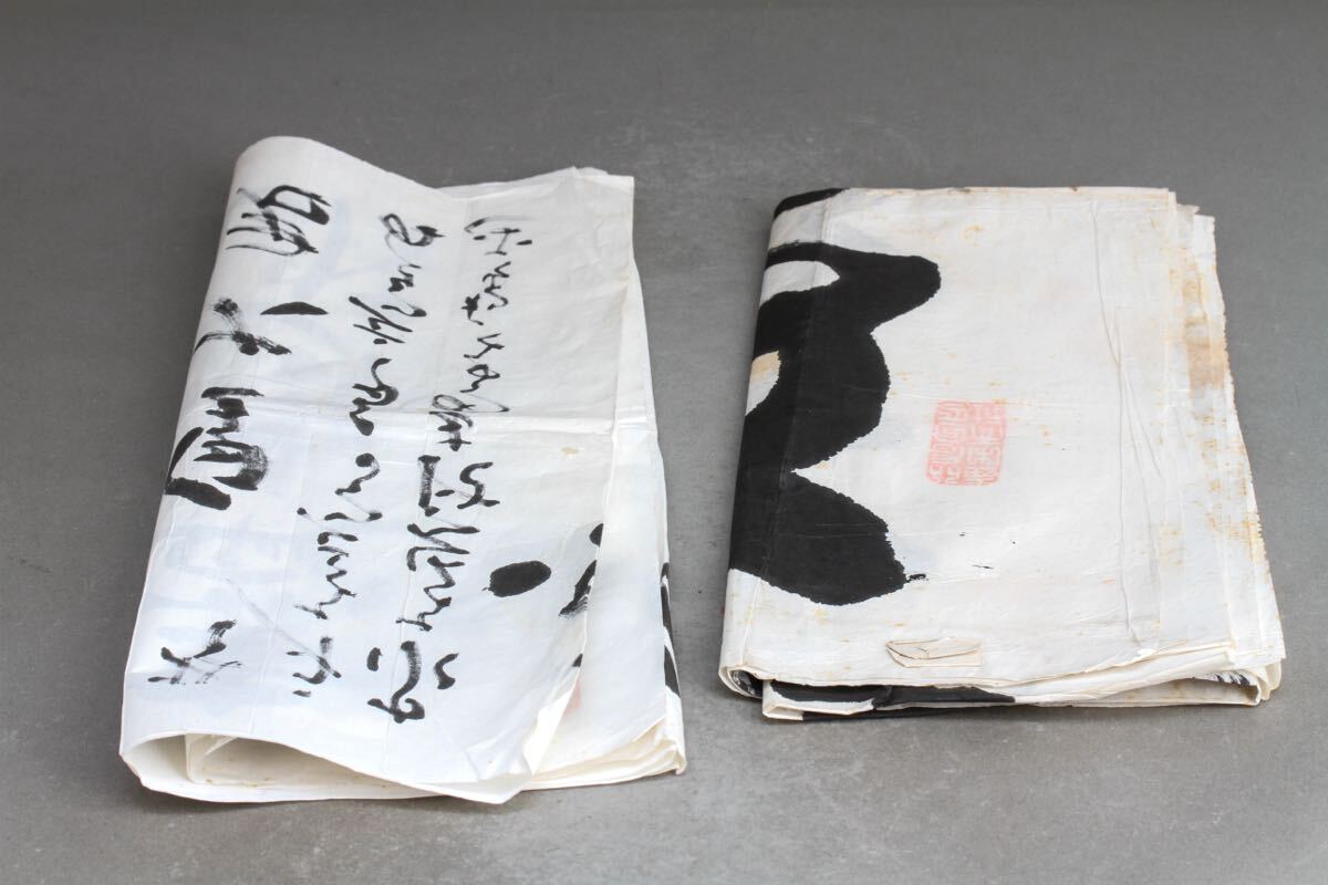 【模写】【久】1663 紙本　書法　捲り　2枚　模写