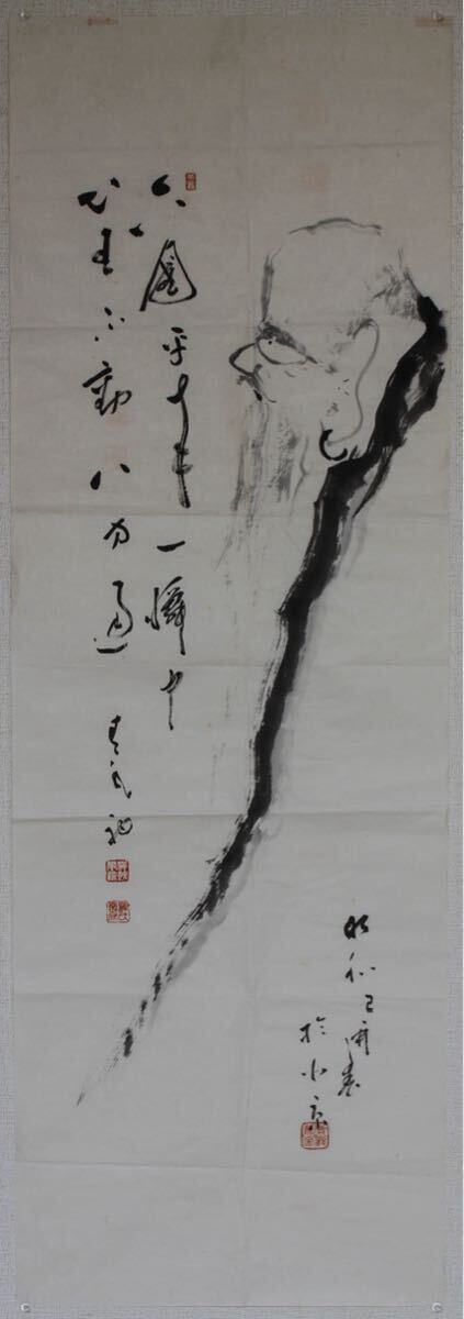 【模写】【久】1671 紙本　達磨図　（釈栄宗）模写　捲り