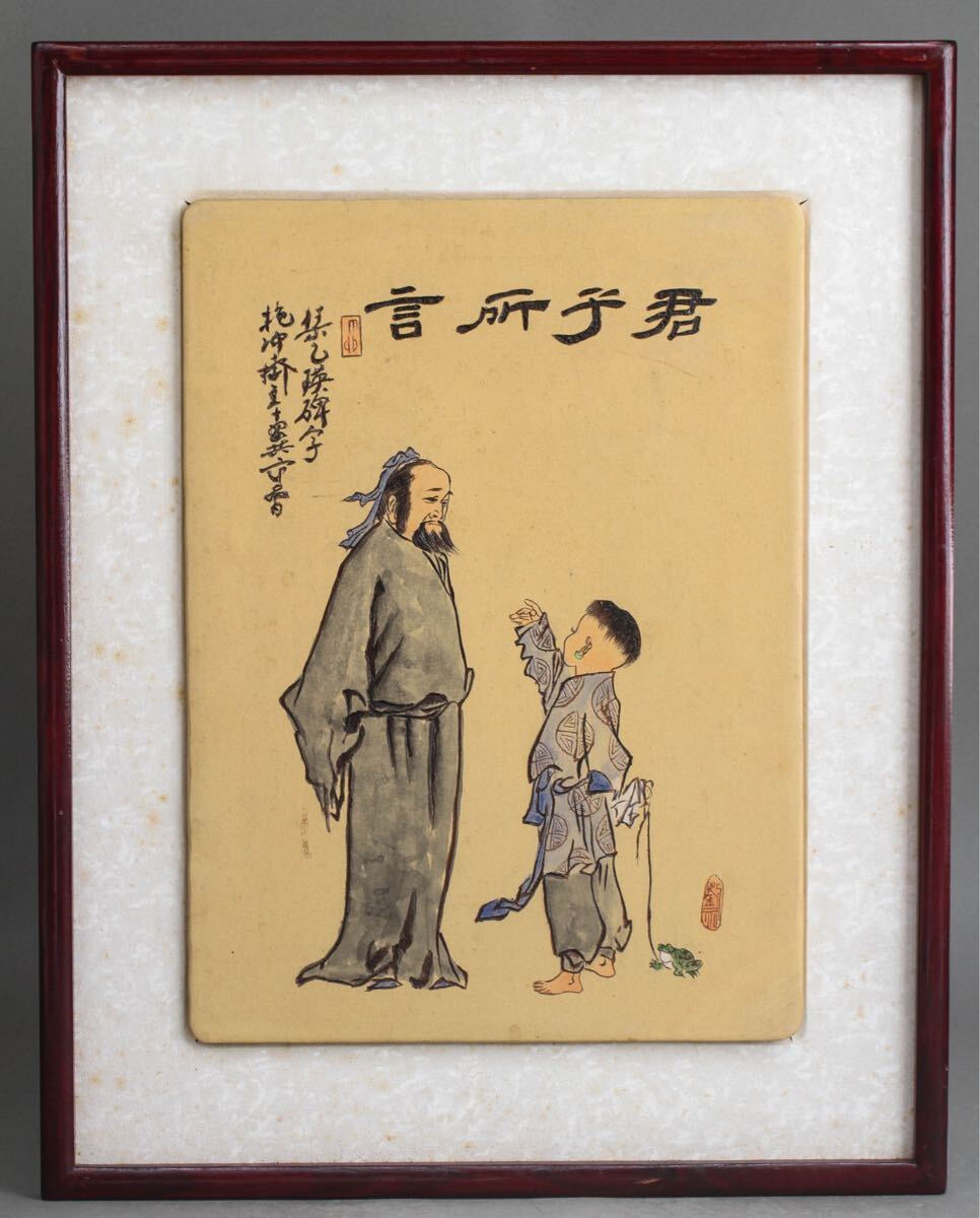 【久】1621 白泥人物図陶板　范増　同梱不可