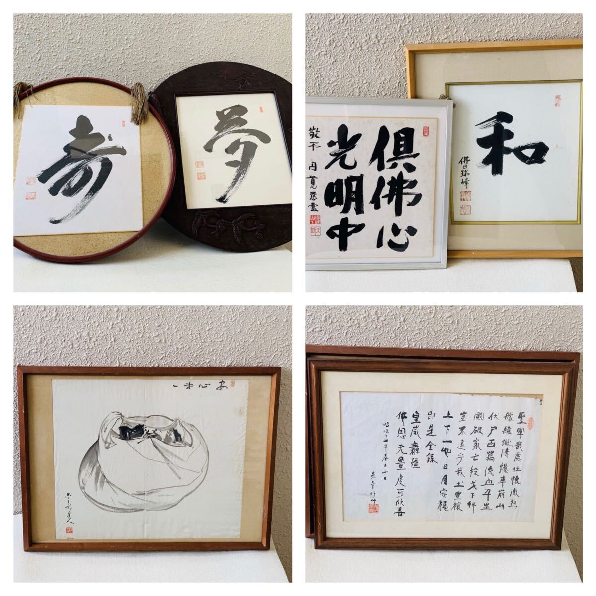 書道作品 額装 6点セット 倶佛心 光明中 肉筆 円覚寺 墨跡 円窓 落款 印章 布袋図 安心第一 詩文 骨董品 落款 昭和14年 聖軍殲處壮懐激烈