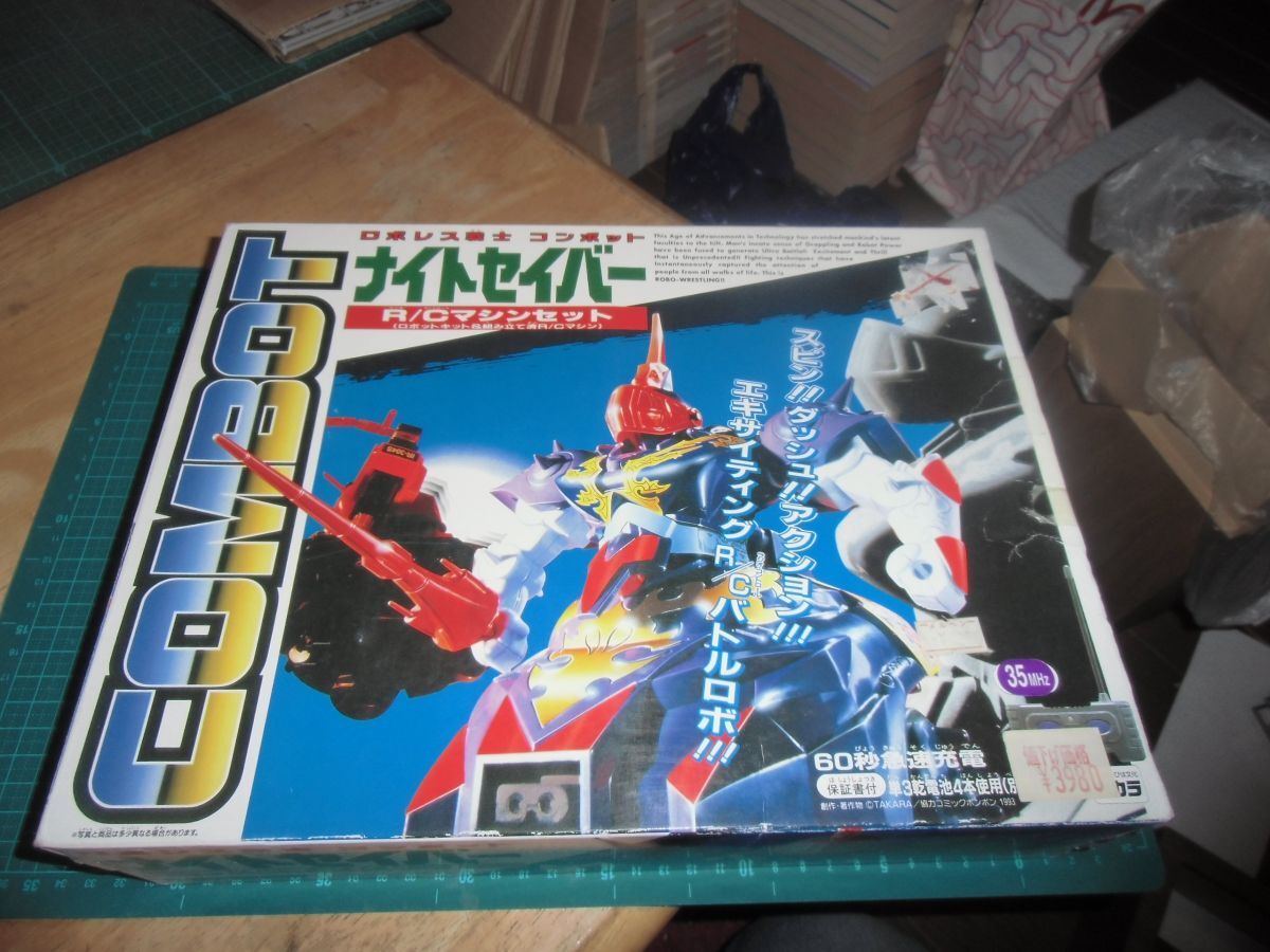 未組立品☆ロボレス戦士 コンボット　ナイトセイバー　タカラ　R/Cマシンセット　ラジコンロボット