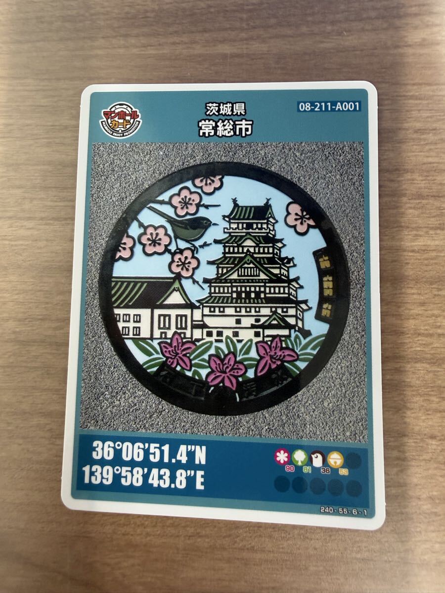マンホールカード　茨城県　常総市