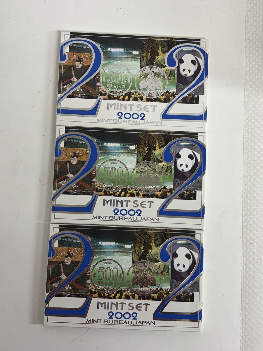 MINT SET 2002 造幣局 貨幣セット 3個セット 平成14年