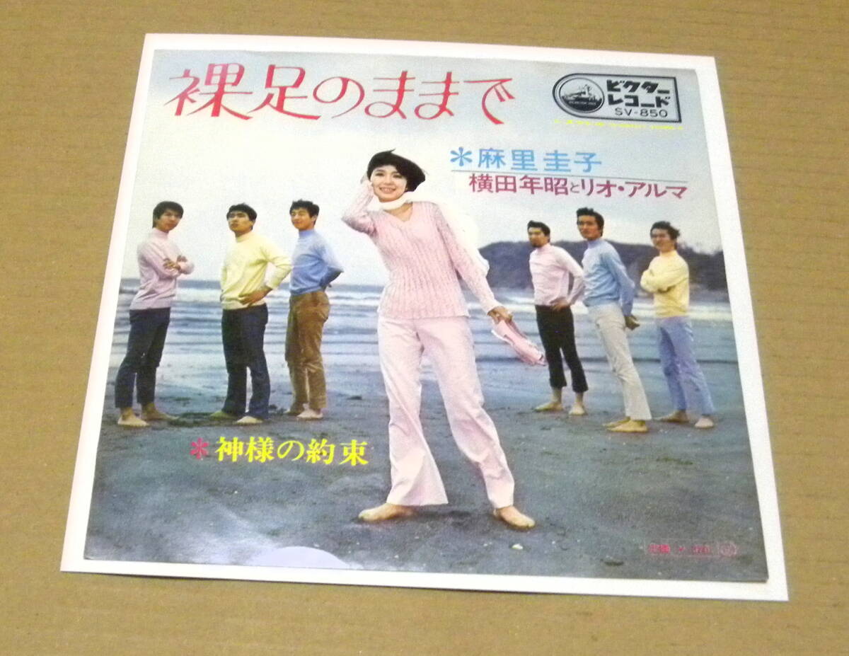 （EP）　麻里圭子　/　裸足のままで
