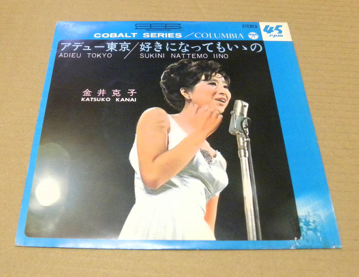 （EP）　金井克子　/　アデュー東京