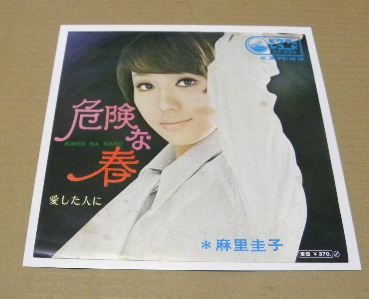 （EP）　麻里圭子　/　危険な春
