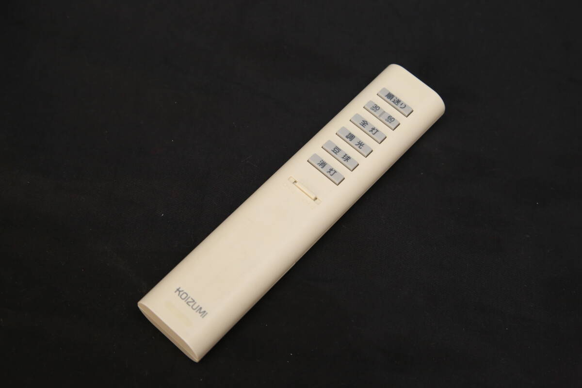 KOIZUMI KRU-MRH-7C