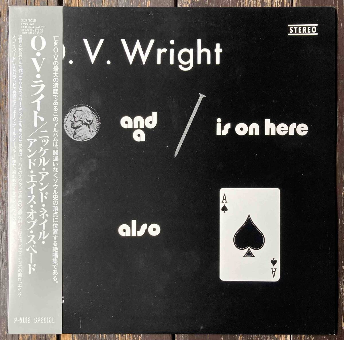 LP ソウル大名盤！国内盤 帯付き O.V. Wright - A Nickel And A Nail And Ace Of Spades PLP-7015