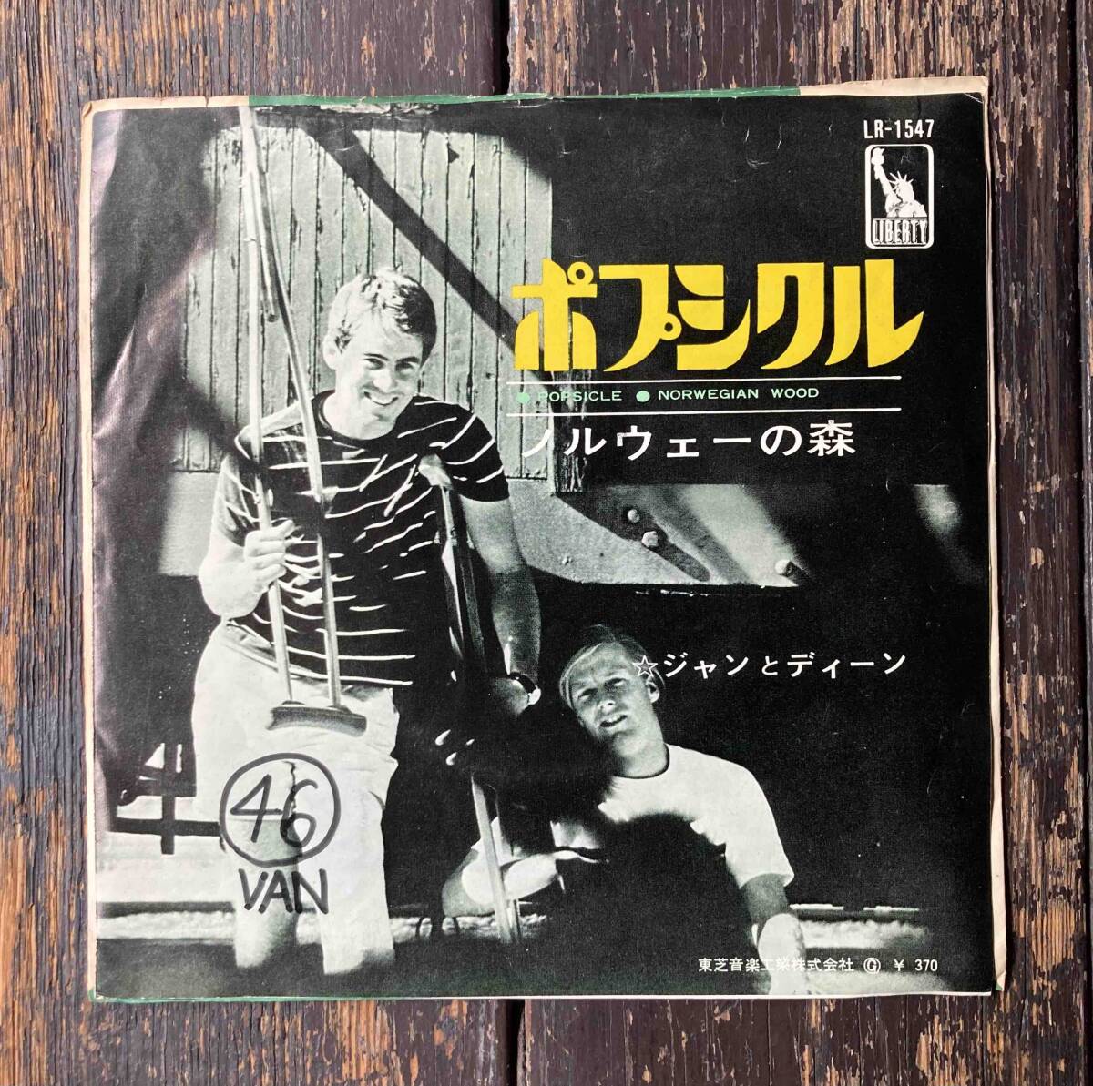 送料200円 赤盤 盤質良好 EP ジャンとディーン - ポプシクル Jan & Dean LR-1547