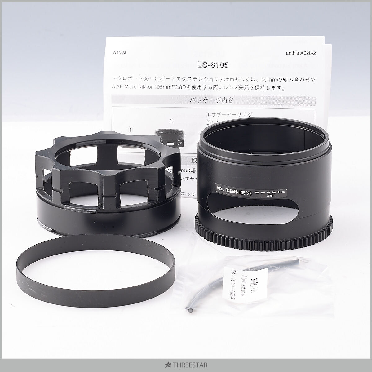 ANTHIS FG-NAFM105F28 NIKON AF Micro Nikkor 105mm F2.8用 フォーカスギア/LS-6105 セット アンティス【F38】