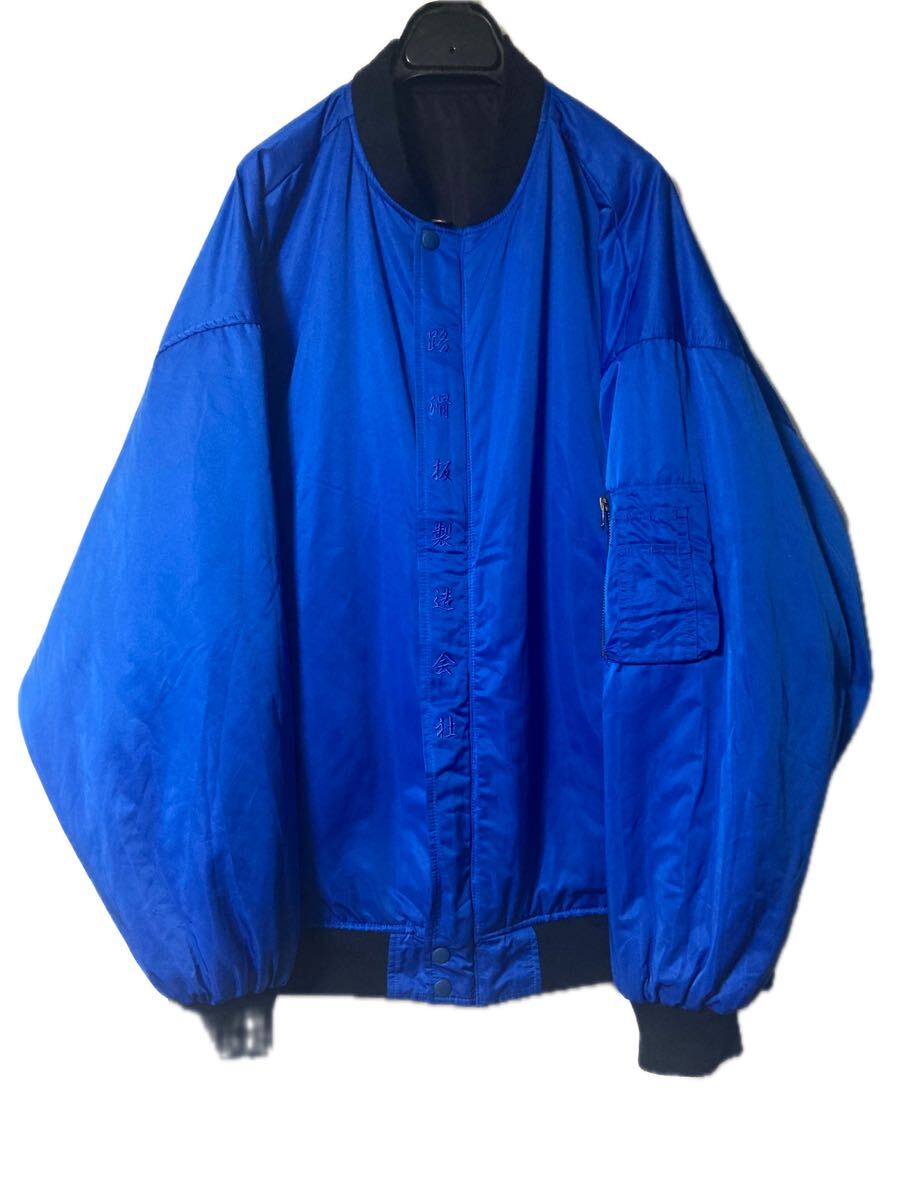 Evisen Skateboards / Reversible Bomber Jacket XL 青 黒 ボンバージャケット 9ポケット MA-1 オーバーサイズ プリマロフト skate boards