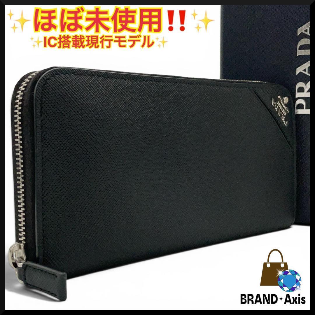 ★【ほぼ未使用/IC搭載】プラダ PRADA ジップアラウンド財布 サフィアーノ メタルパーツ ブラック 2ML317 メンズ レディース★