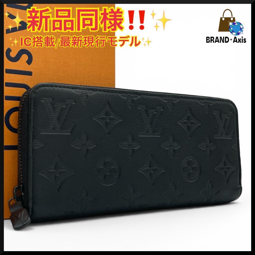 ★【新品同様/IC搭載】ルイヴィトン Louis Vuitton 長財布 ジッピーウォレット・ホリゾンタル モノグラム・シャドウ M80333 メンズ★