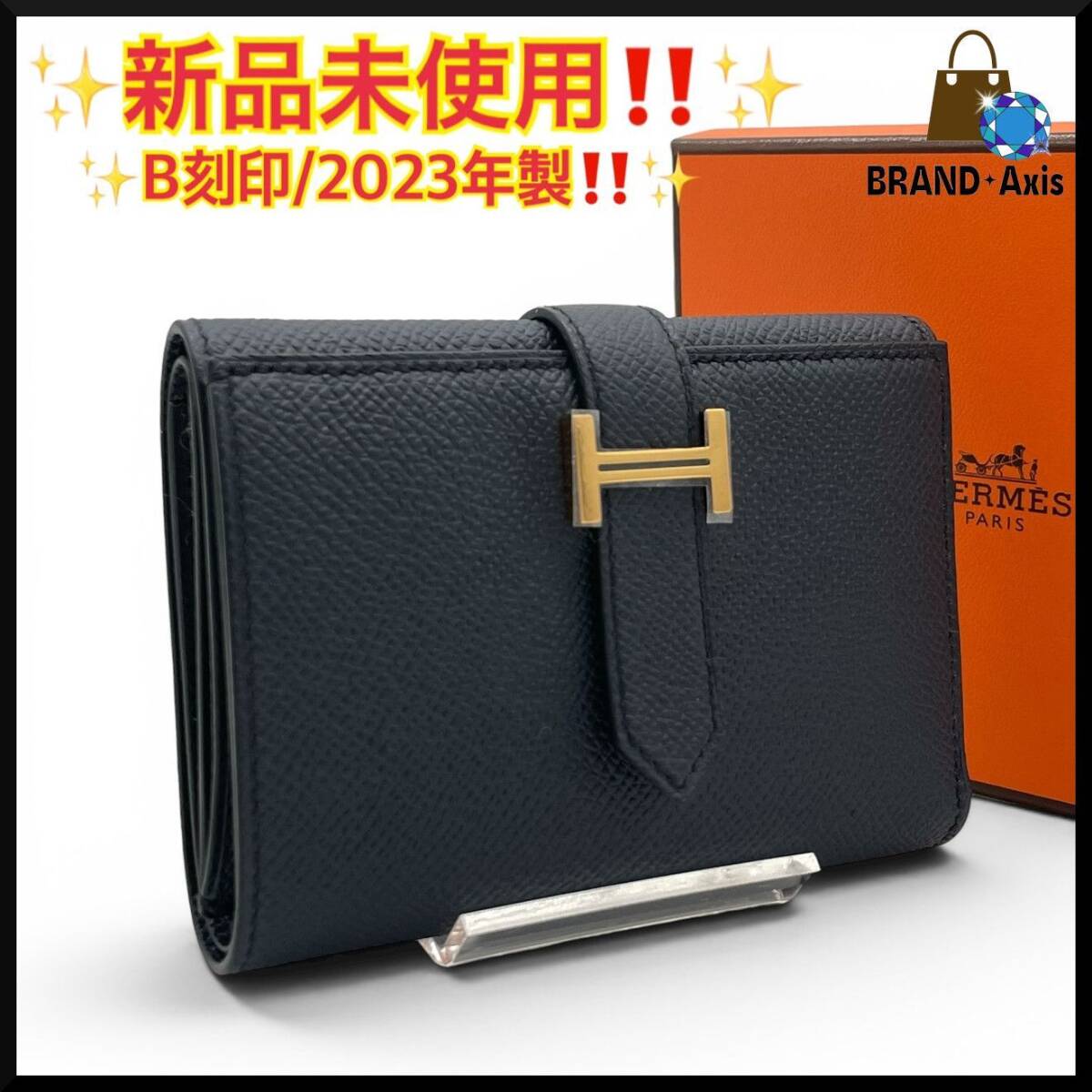 ★【新品未使用】エルメス HERMES ヴォーエプソン ベアン コンビネ 三つ折り財布 ブルーインディゴ コンパクトウォレット B刻印★