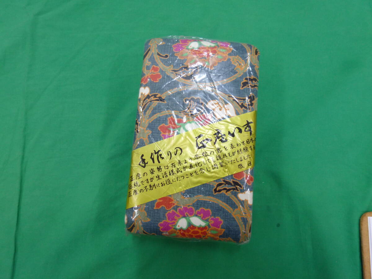 【9447】手作りの正座いす　未使用品　長期保管品