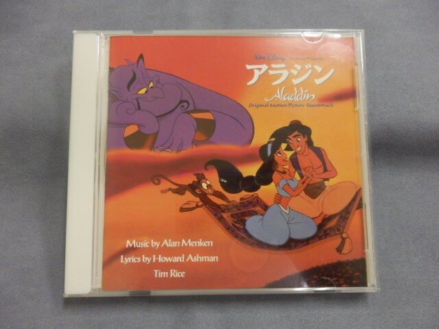 6916△ CD アラジン オリジナル・サウンドトラック 日本語版