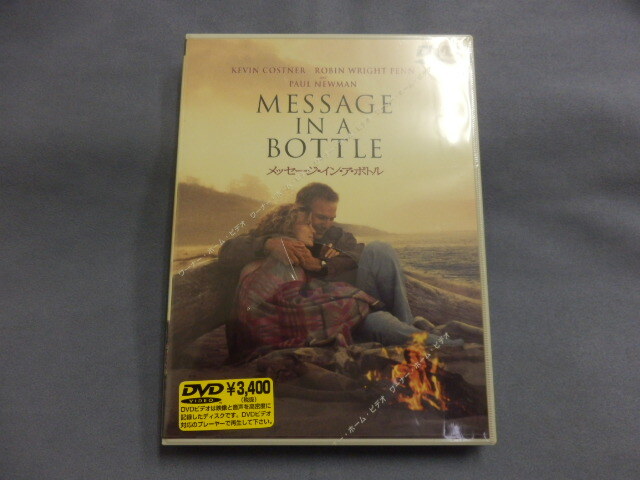 6922△ 未開封 DVD メッセージ・イン・ア・ボトル ケビン・コスナー ロビン・ライト・ペン