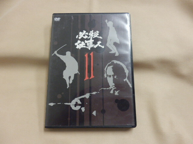 6940△ DVD 必殺仕事人 11 第41話～第44話 藤田まこと