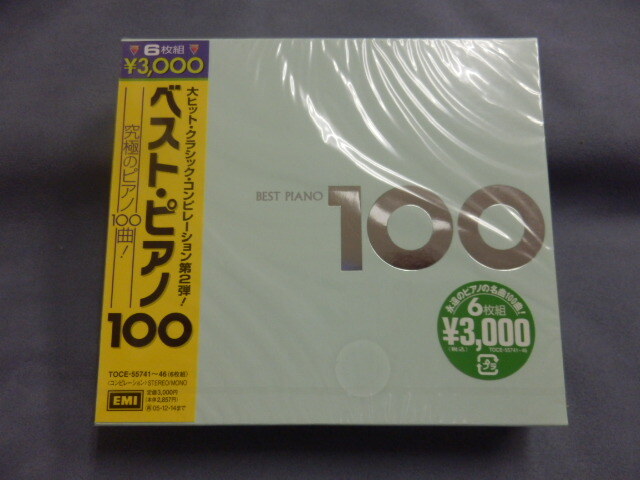 7018△ 未開封 CD ベスト・ピアノ 100　6枚組