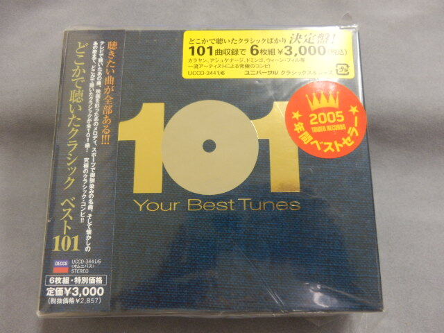 7020△ CD どこかで聴いたクラシック ベスト101　6枚組
